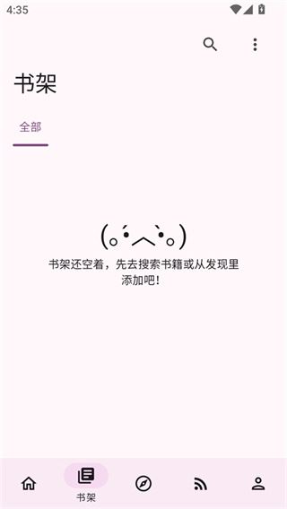 阅读MD3版截图4