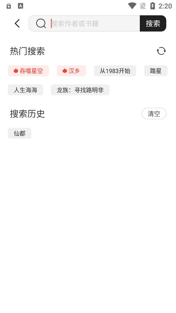 墨水阅读截图1