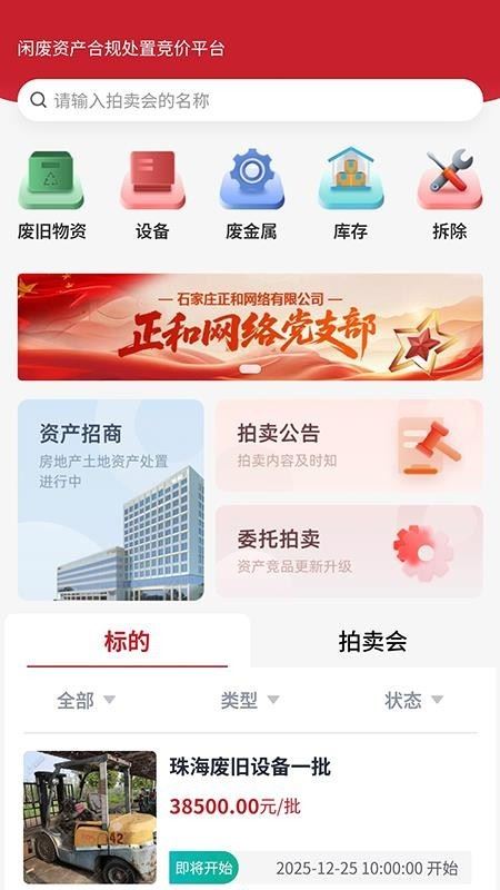 和拍网截图4