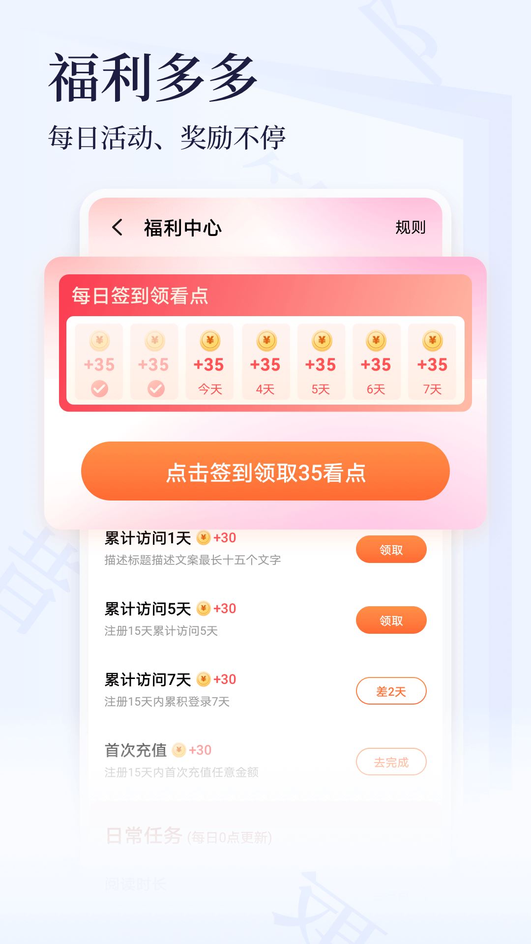 点众小说大全免费阅读截图3