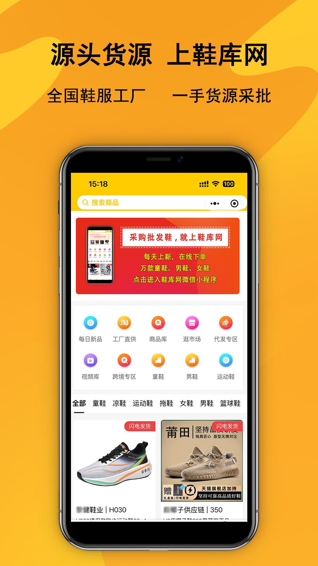 鞋库网截图1