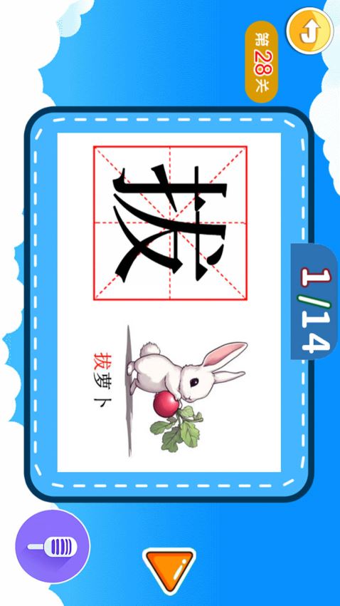 儿童宝宝学汉字截图1