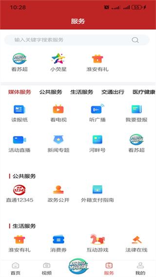 里运河畔截图2