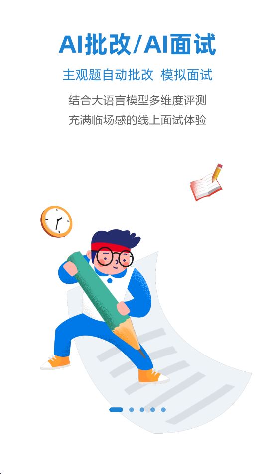 365职称截图2