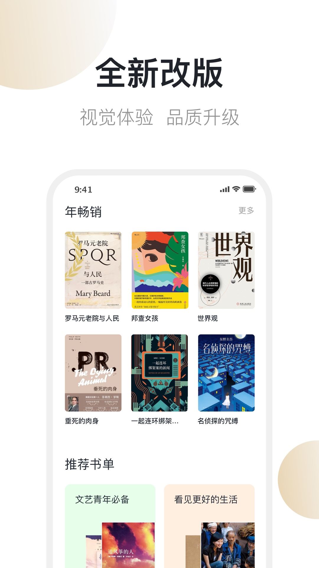 旧书街截图4