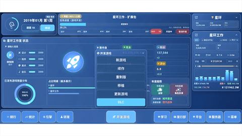 全民游戏大亨2截图1