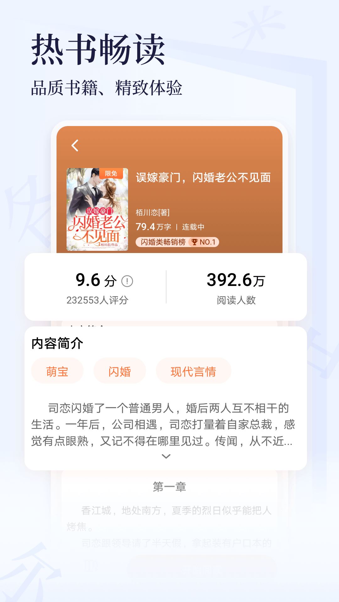 点众小说大全免费阅读截图5