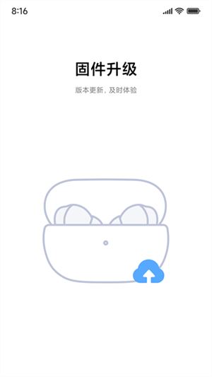 小米耳机截图2