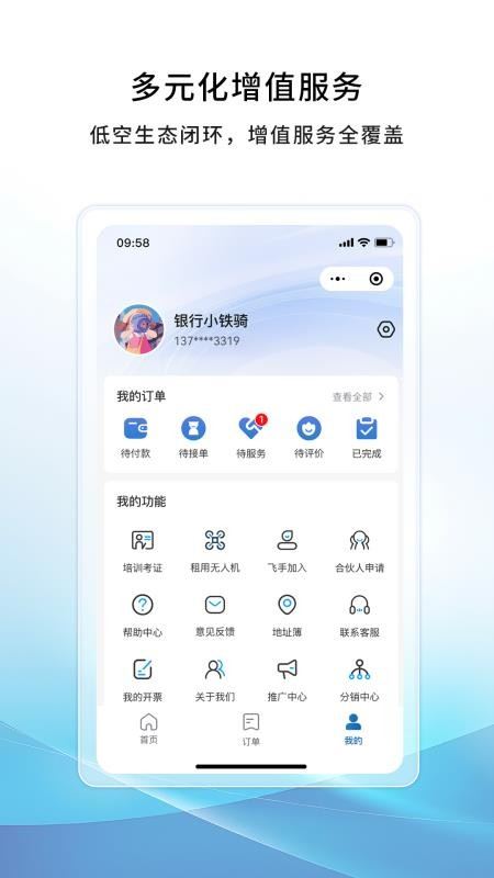 空中快滴截图1