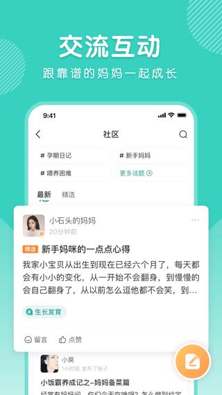 怡禾截图1