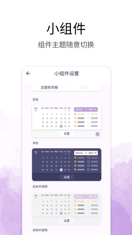愿望清单手机版截图2