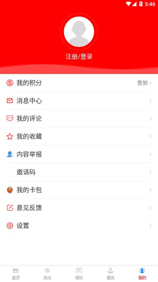 云上陆川截图2