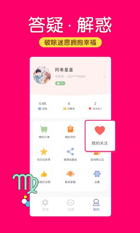 倾听猫截图5