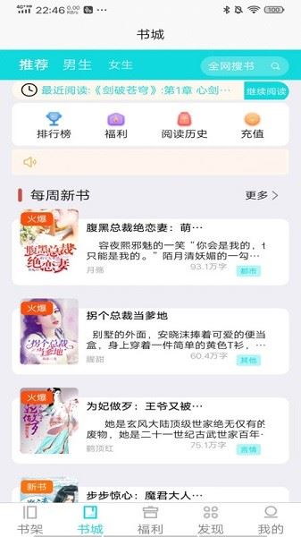 禾青阅读最新版截图2