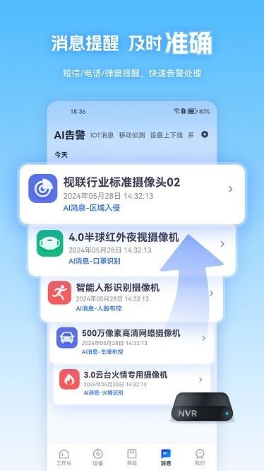 天翼视联截图3