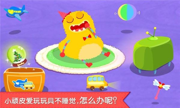 宝宝快睡觉截图2