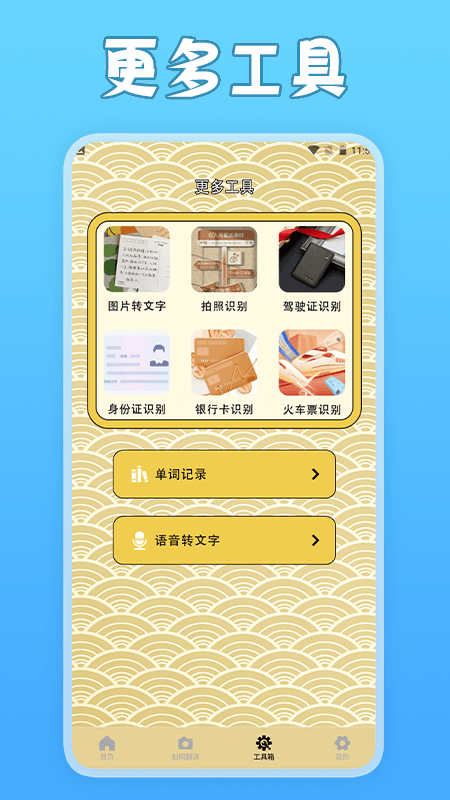 一寸照片家截图4