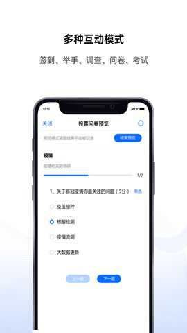 好信云会议app官方截图1