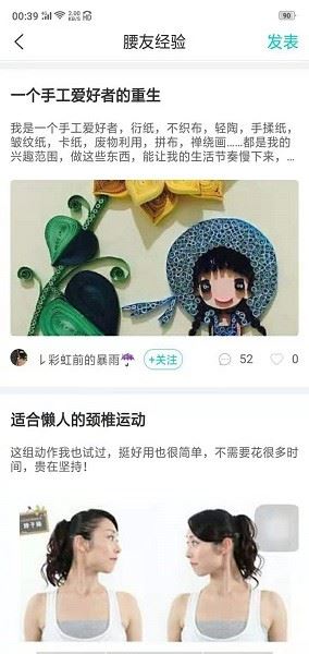 伸腰截图3