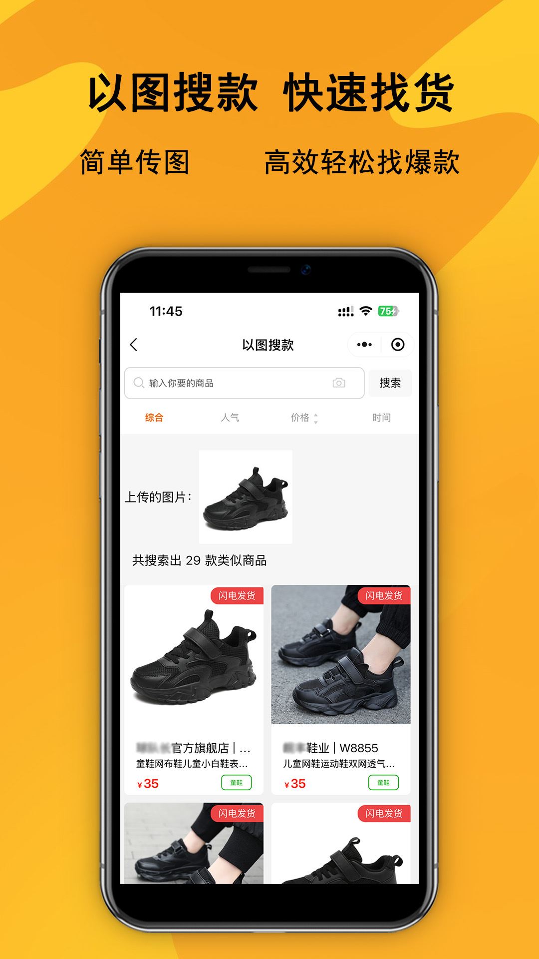 鞋库网截图4