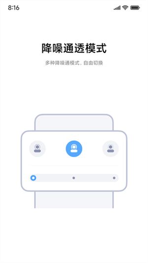 小米耳机截图3