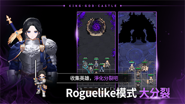 神王城堡（King God Castle）截图5