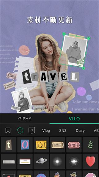 vllo剪辑截图4