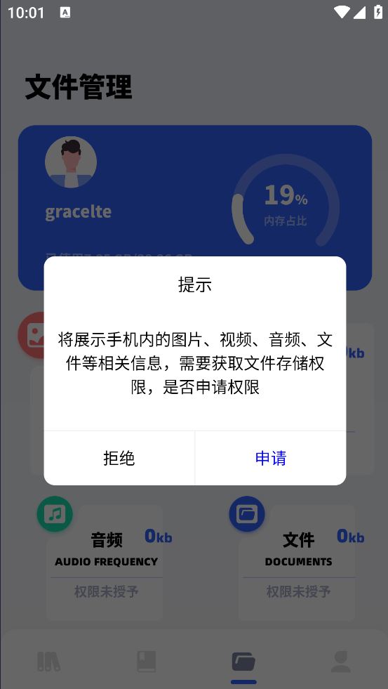 坏坏猫阅读截图2