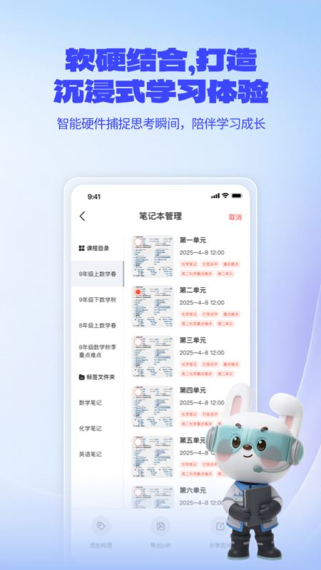 一起爱学截图4