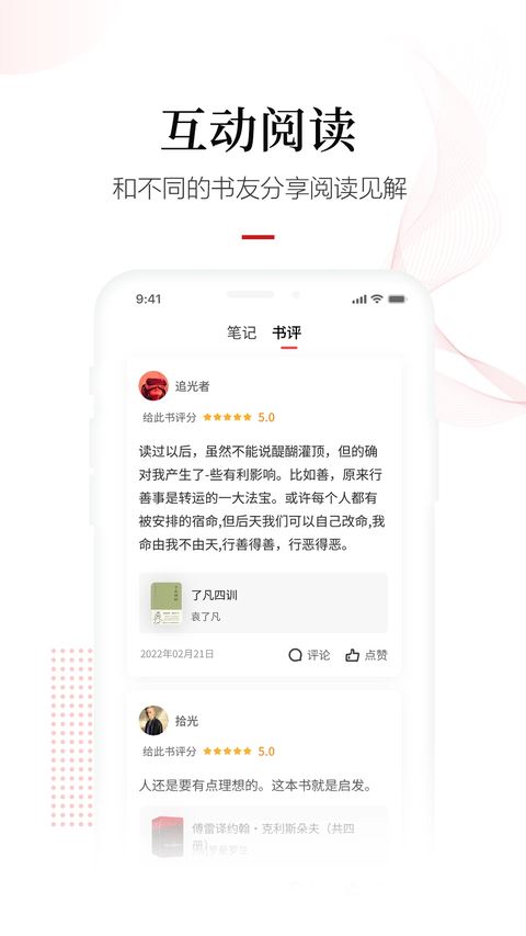 畅想之星截图3