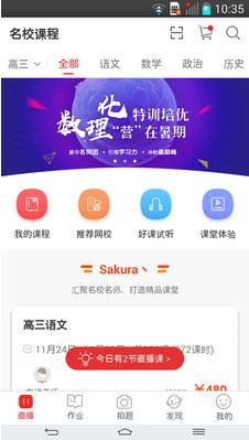 课后网截图3
