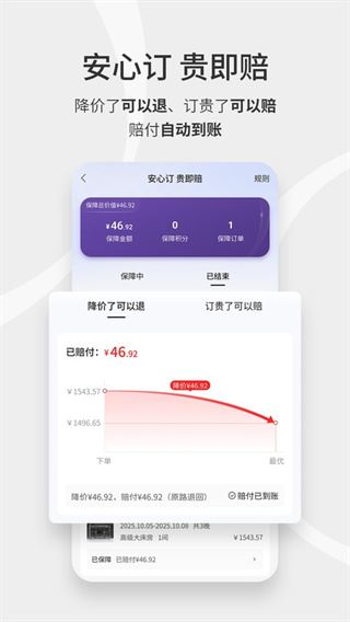 汉庭酒店截图1
