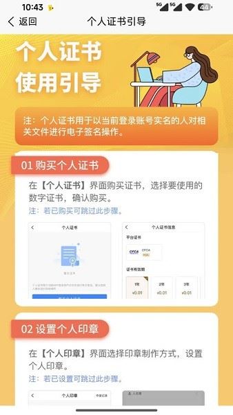 皓盘云建截图4