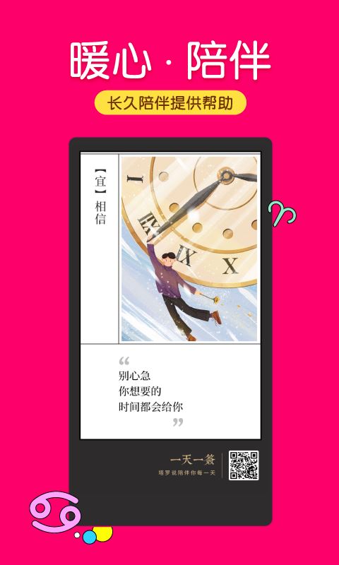 倾听猫截图3
