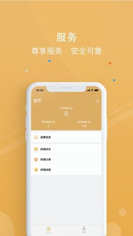 银元通截图1