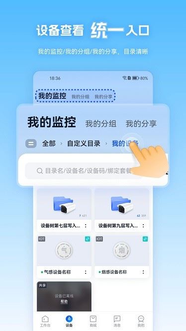 天翼视联截图2