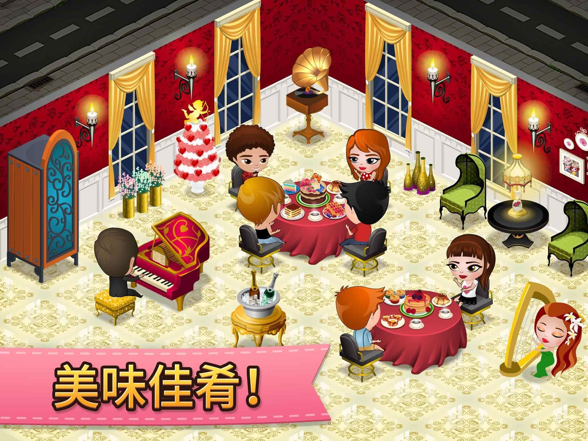 咖啡园厨房天地(Cafeland World Kitchen)截图3