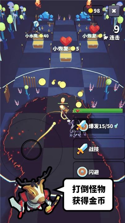 星光小队官方版截图1