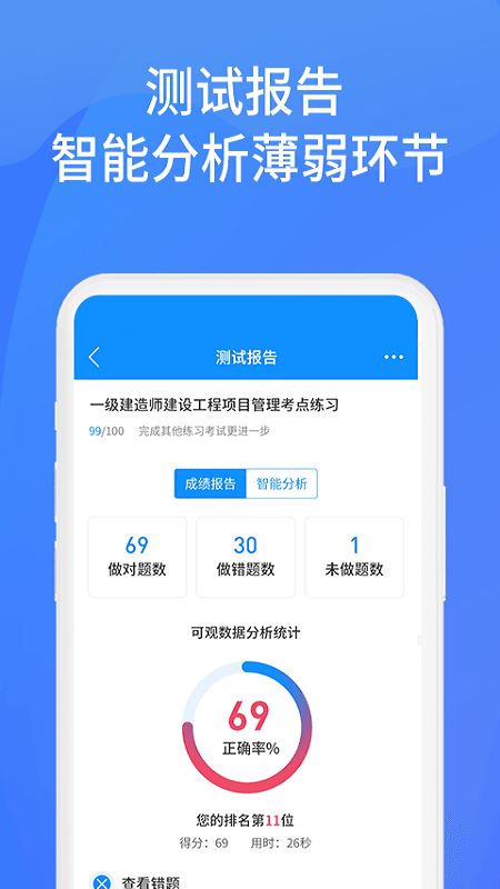 上学吧找答案截图3