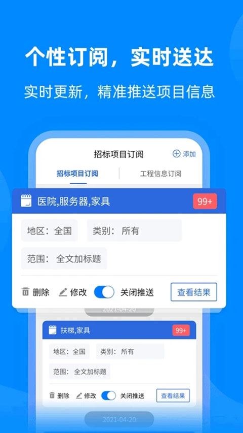 中国采招网截图2