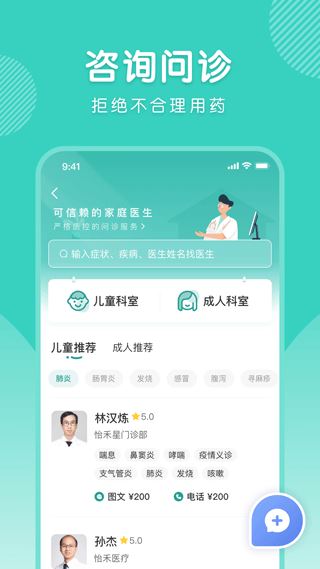 怡禾截图3