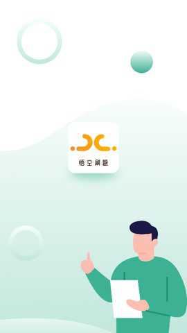 悟空刷题免费版截图1