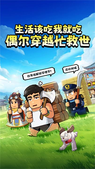 热血大作战手游截图1
