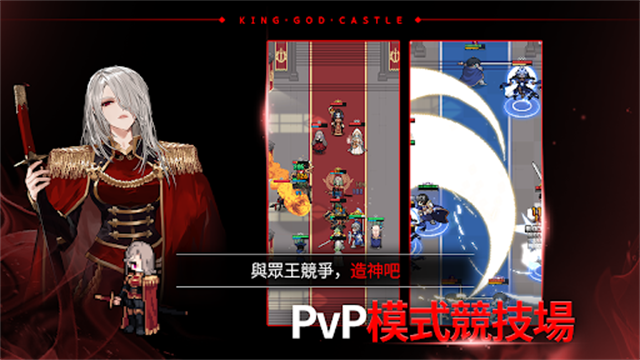 神王城堡（King God Castle）截图1