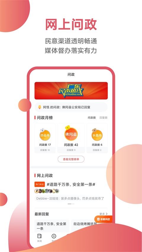 粤TV截图5