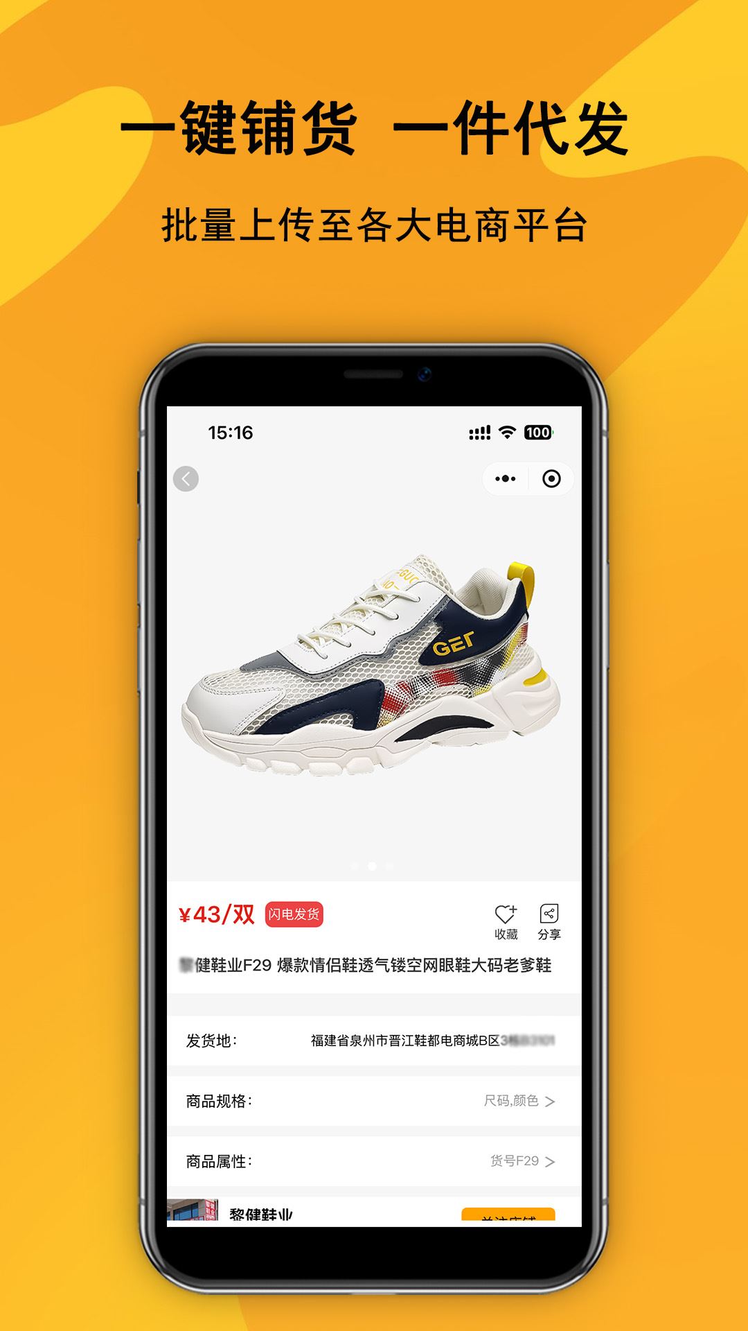 鞋库网截图3