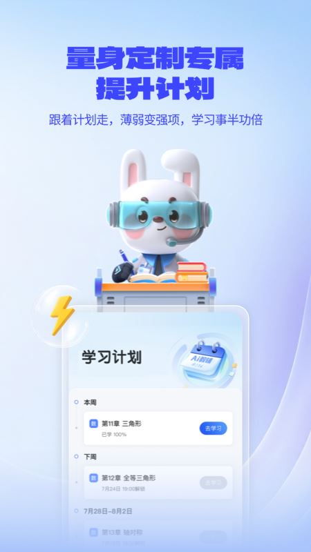 一起爱学截图1