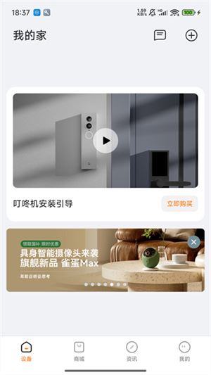海雀摄像头截图4