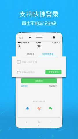 淮北人截图2
