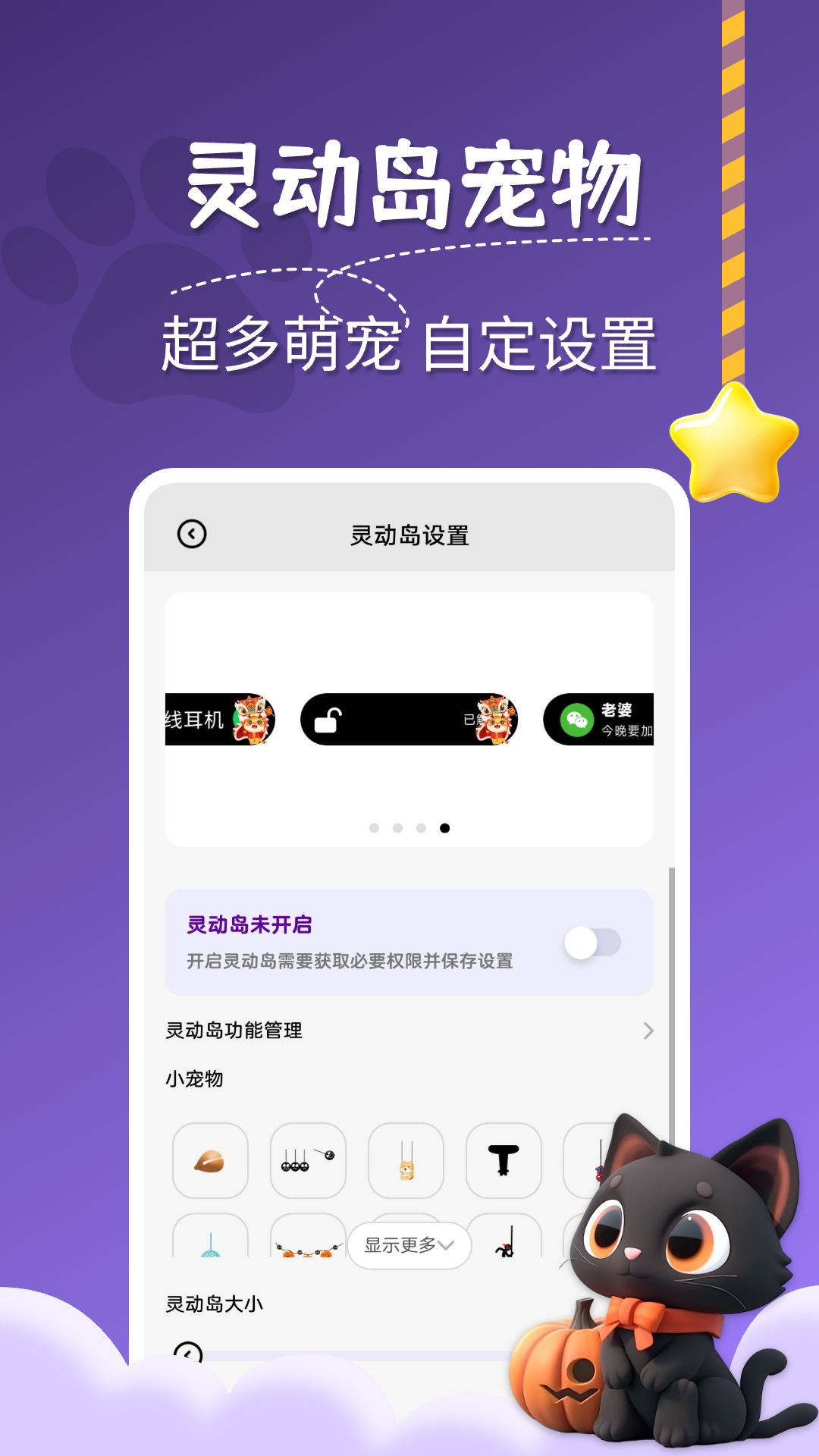 图图桌面宠物截图4